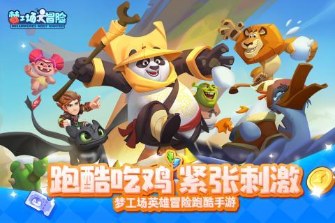 救援蝙蝠
