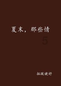 逃离野兽洞